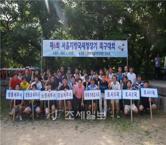 서울청 족구대회 사진.