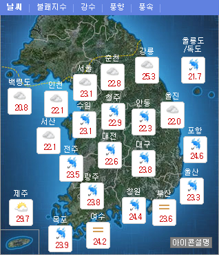 5일 전국날씨