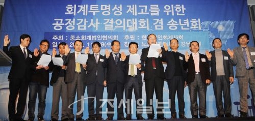 남기권 중소회계법인협의회 회장과 임원들이 서울 강남구 노보텔앰배서더 강남 호텔에서 열린 