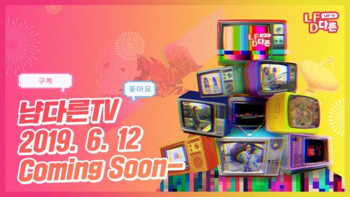 ¿øº»º¸±â ·Ôµ¥¸é¼¼Á¡ ³È´Ù¸¥ TV