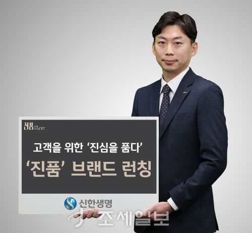 신한생명