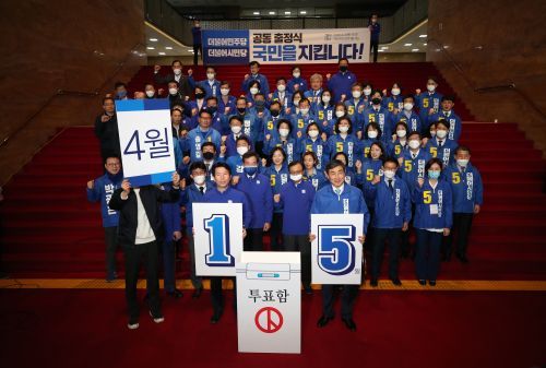 2일 더불어민주당-시민당 21대 총선 합동 출정식 (사진=연합뉴스 제공)