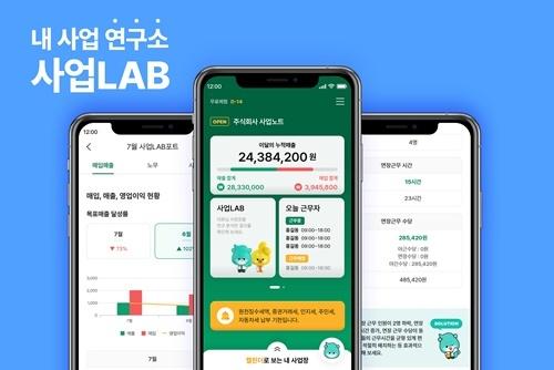 사업노트 "와이앤아처·벤처박스서 시드투자 유치" - 뉴스 썸네일 이미지