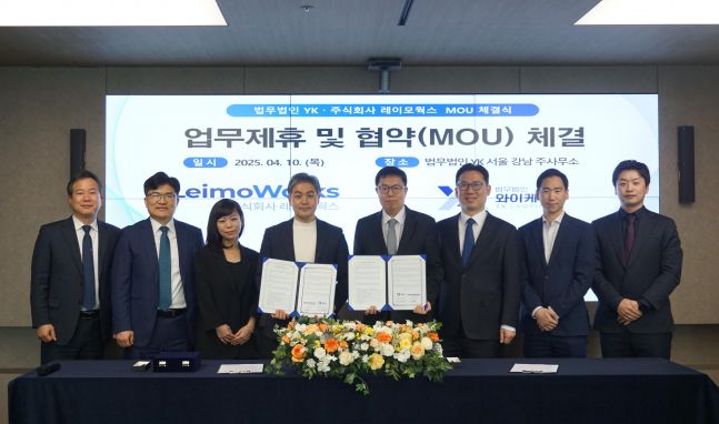 모핏 헬스케어 운영사 레이모웍스, 법무법인 YK와 업무협약 - 뉴스 썸네일 이미지