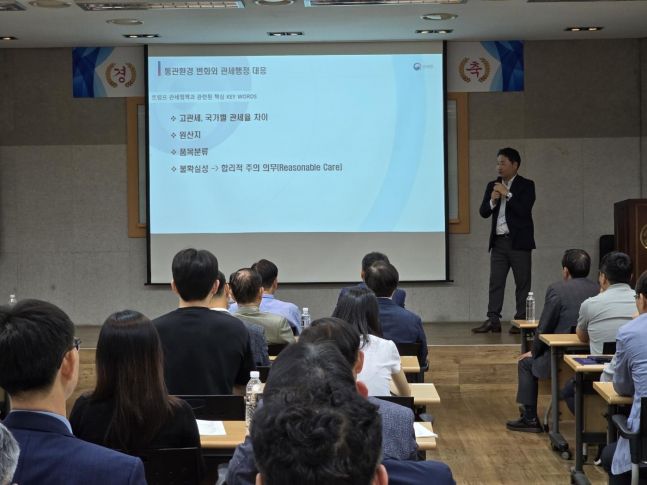 "관세가 무기가 된 시대".. 관세동우회, 트럼프 2.0 대응전략 논의 - 뉴스 썸네일 이미지