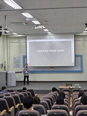 알파75, 동의대서 특강... 맞춤형 헬스케어 산업 전망 제시 - 뉴스 썸네일 이미지