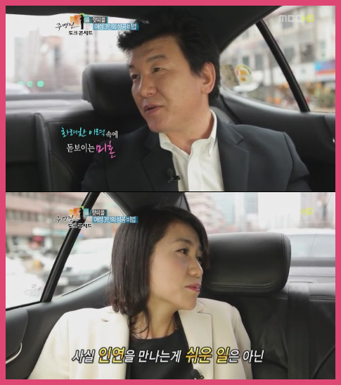 주병진 사심 방송, 내가 요리를 배워야겠다는 생각이 