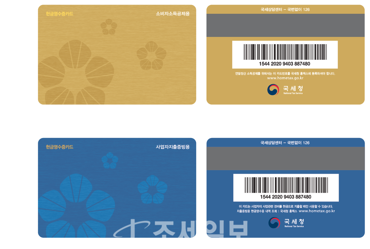 한국세무사고시회