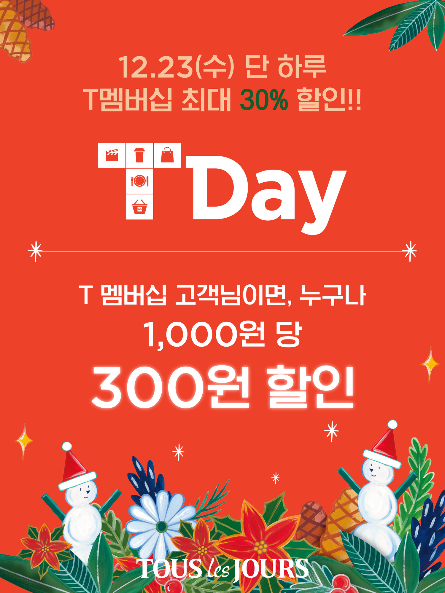  SKT T T Day 1 