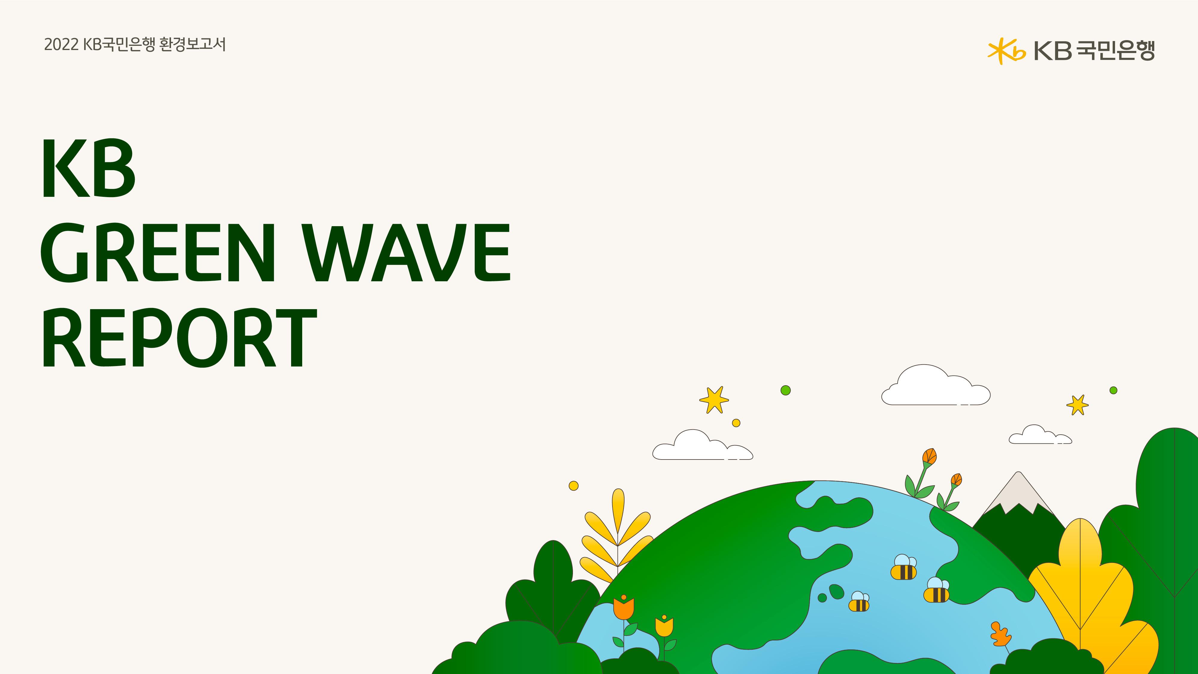 Ocnj Wave Report - jjnj23g