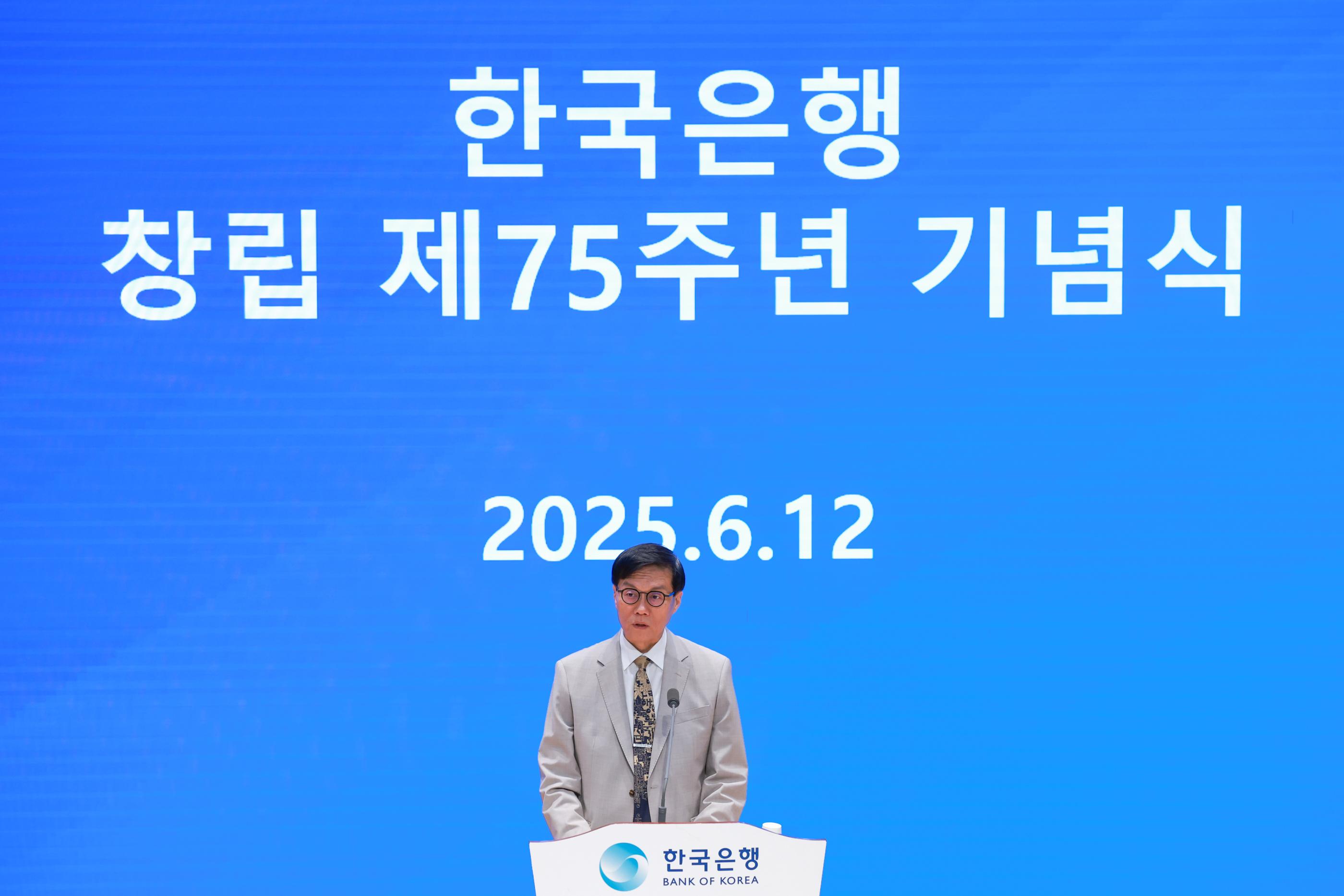 전문] 한국은행 창립 제75주년 기념사 : 네이트 뉴스