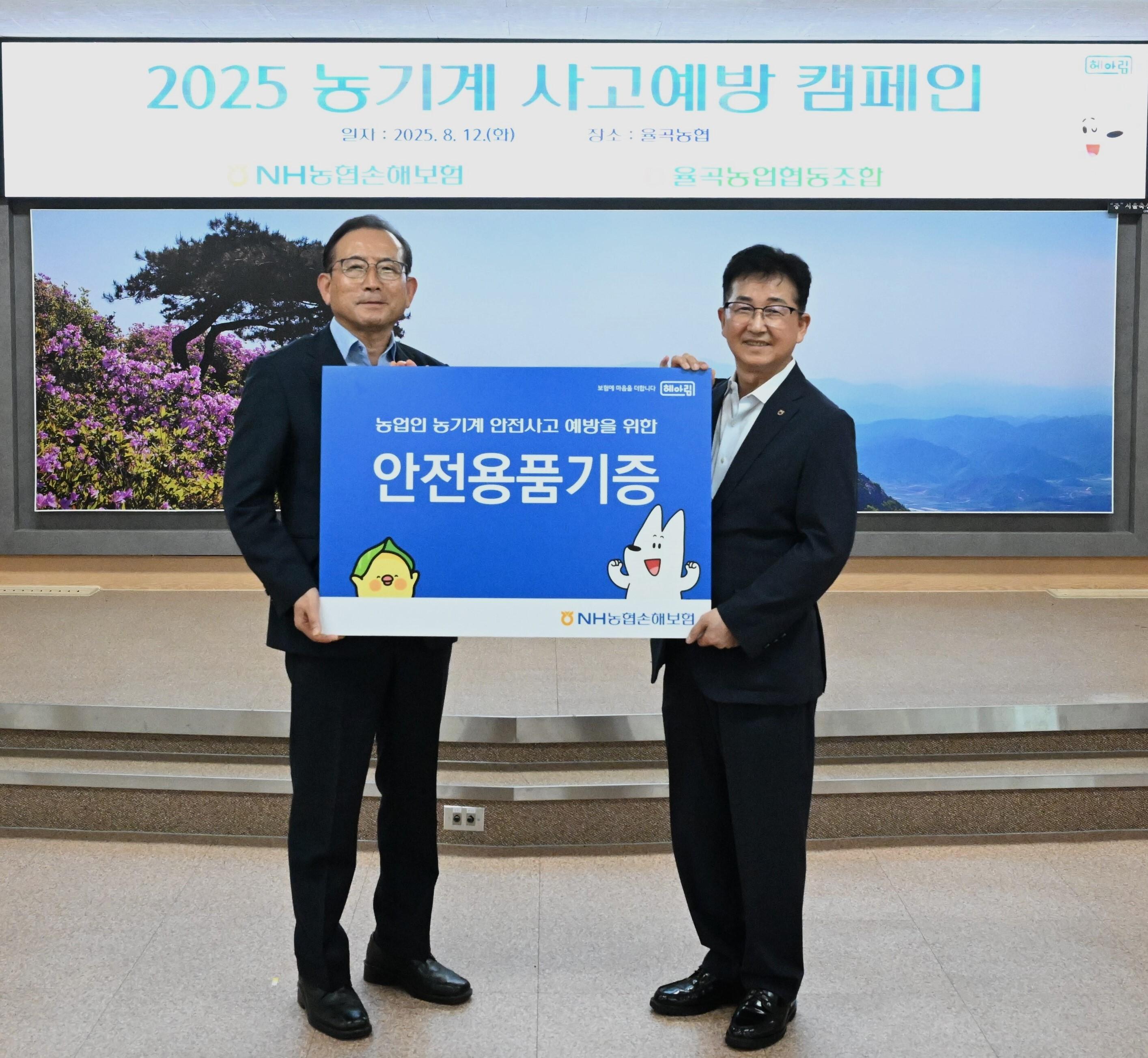 농협손해보험, 농업인 안전 위한 농기계 점검·교육·보험 혜택 강화 : 네이트 뉴스
