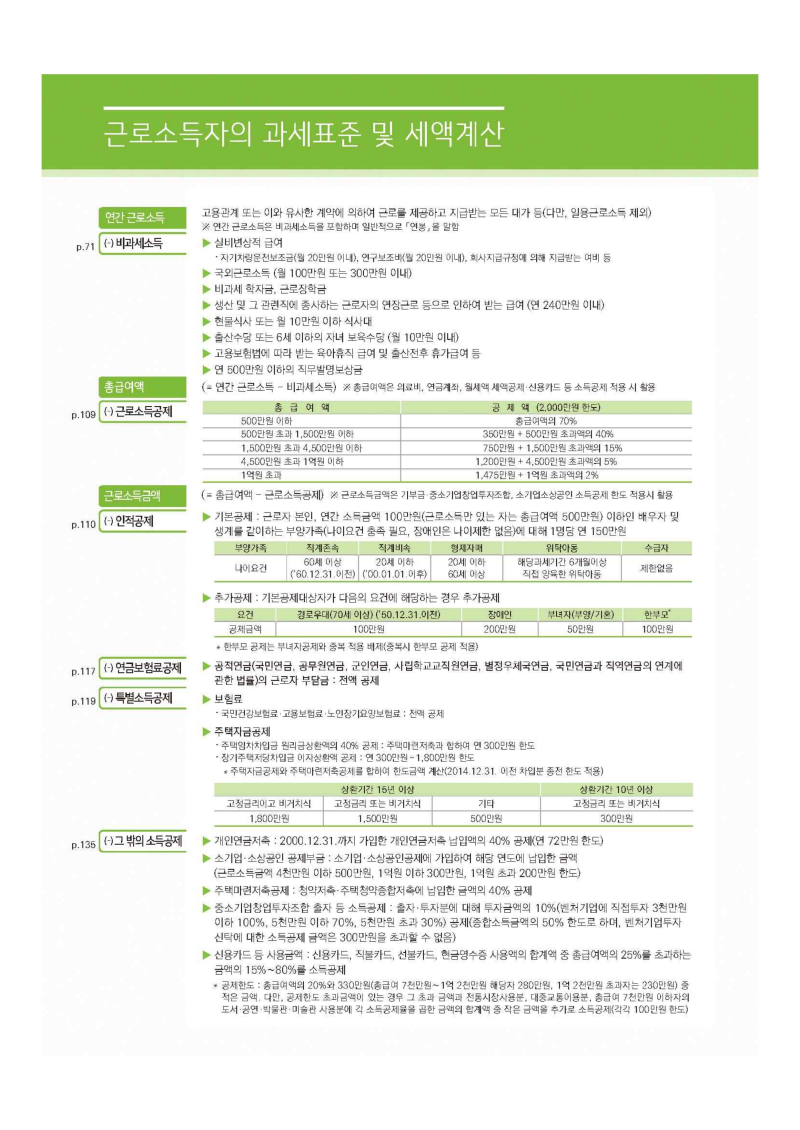 yearend_2020_notice.pdf_page_004.png