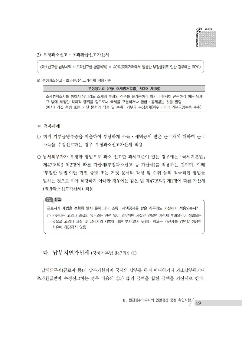 yearend_2020_notice.pdf_page_063.png