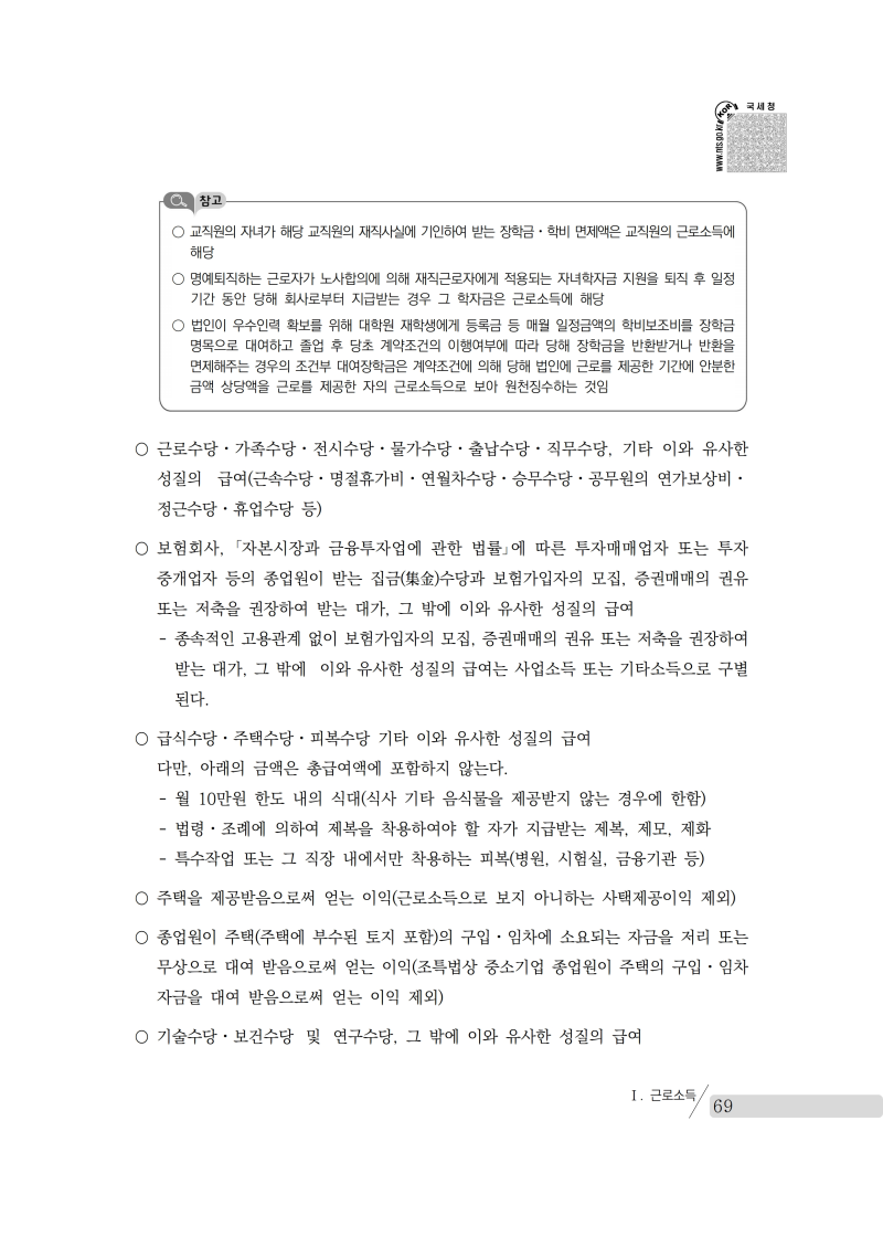 yearend_2020_notice.pdf_page_083.png