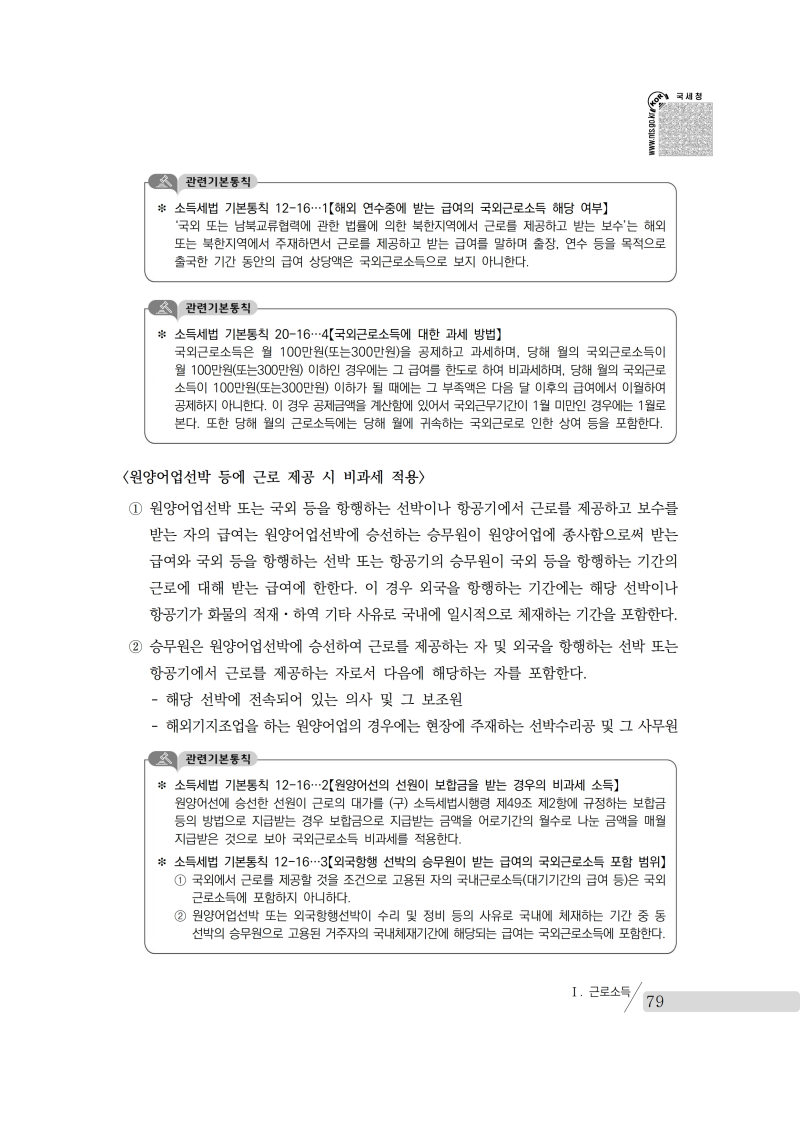 yearend_2020_notice.pdf_page_093.png