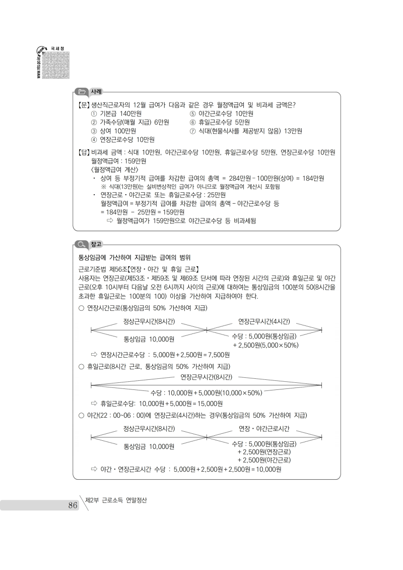 yearend_2020_notice.pdf_page_100.png