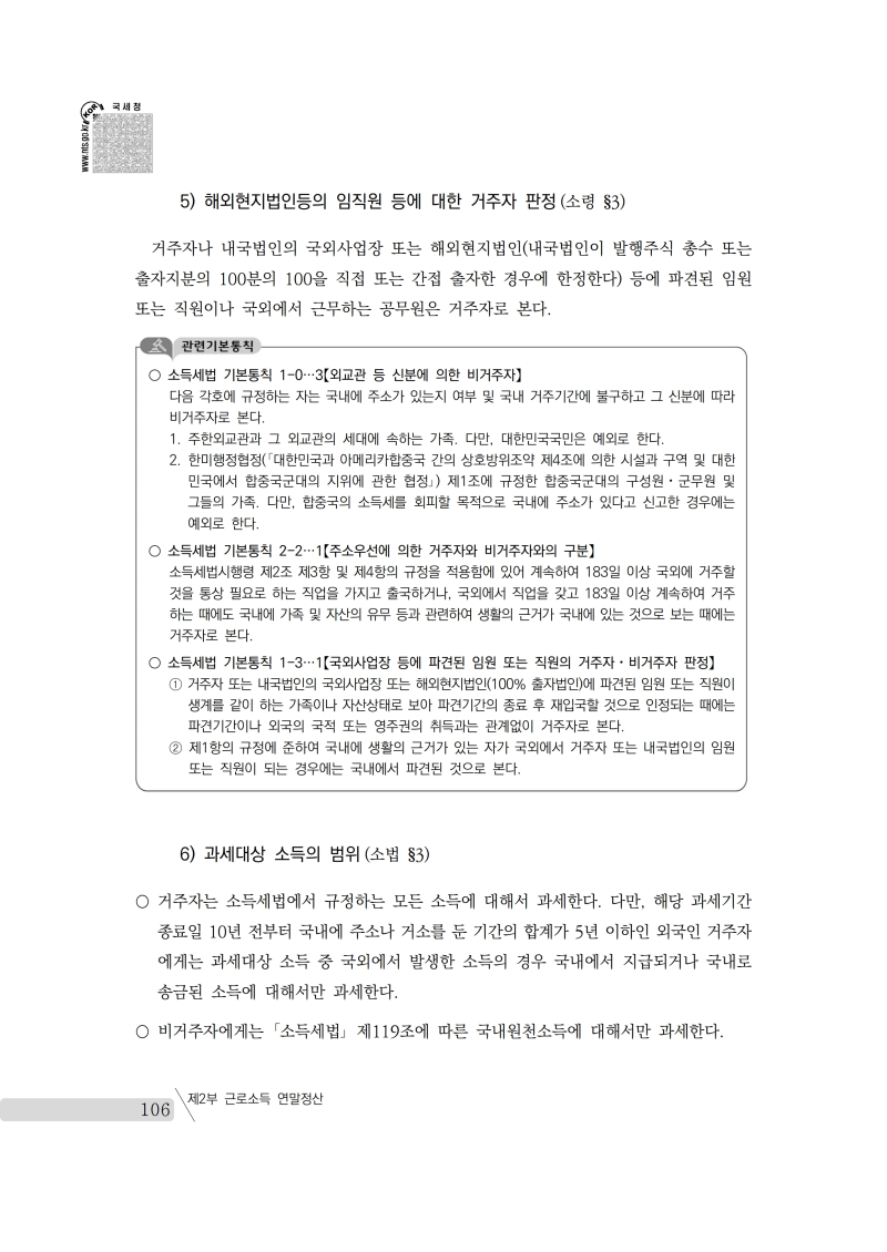 yearend_2020_notice.pdf_page_120.png