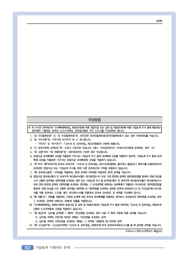 .pdf_page_84.jpg
