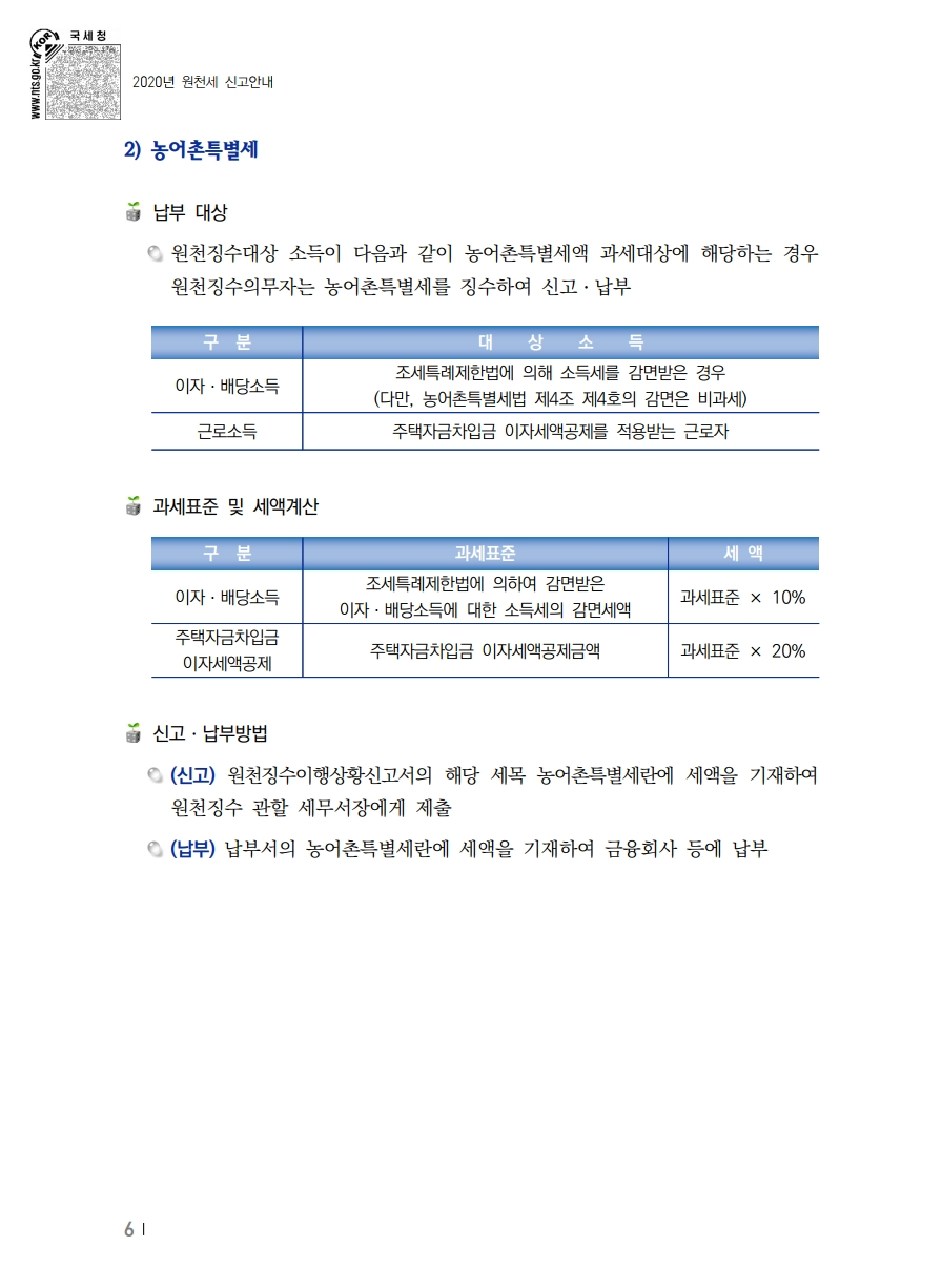 2020_won.pdf_page_016.png