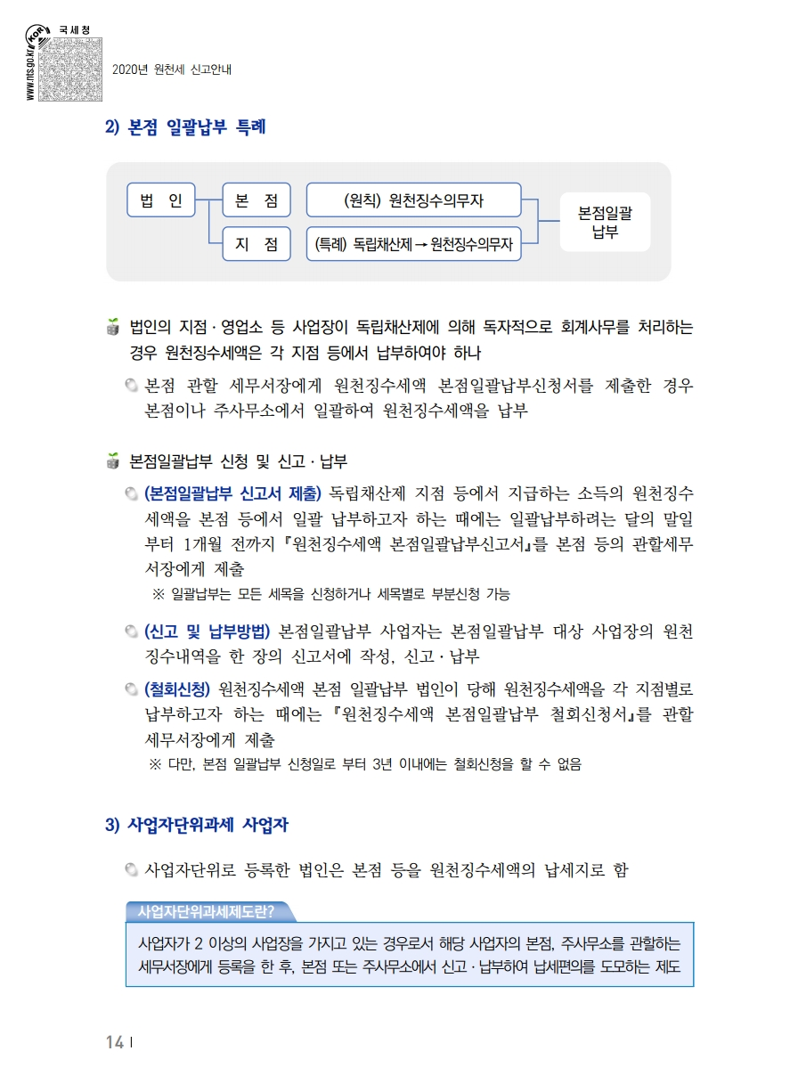 2020_won.pdf_page_024.png