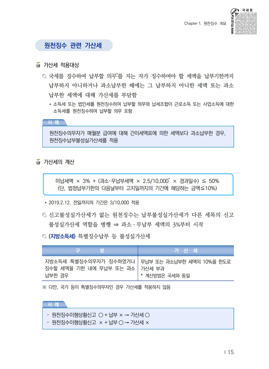 2020_won.pdf_page_025.png