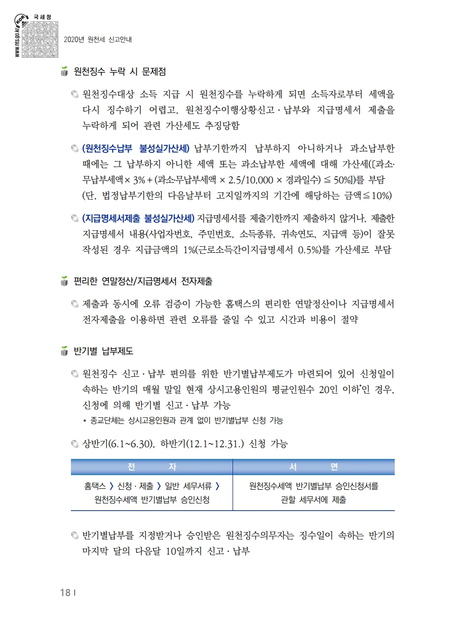 2020_won.pdf_page_028.png