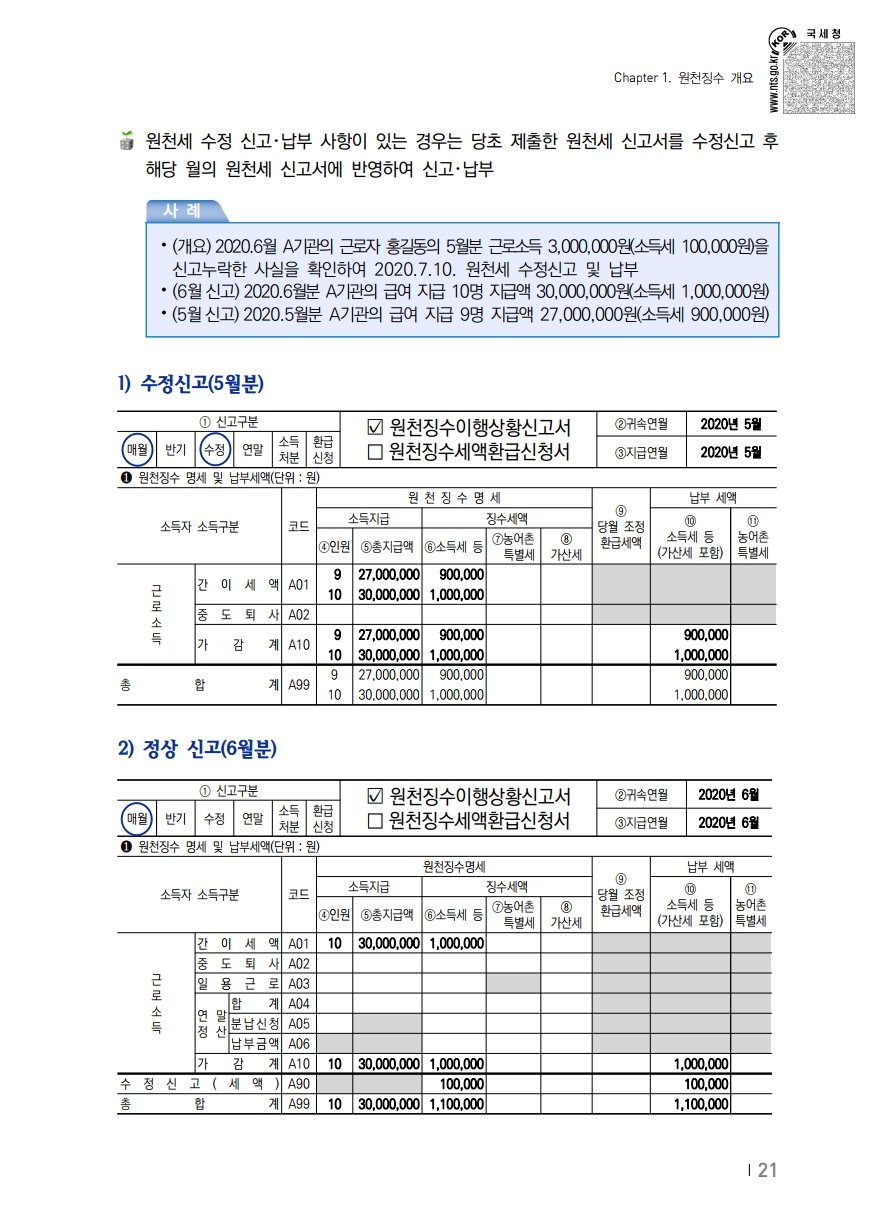 2020_won.pdf_page_031.png