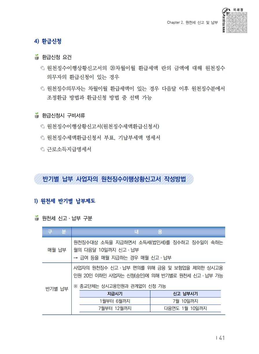 2020_won.pdf_page_051.png