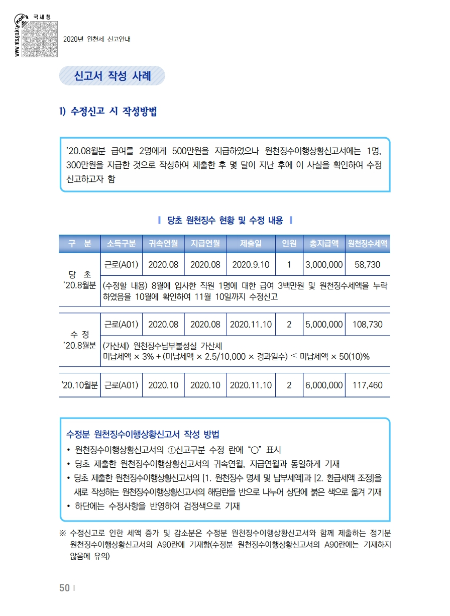 2020_won.pdf_page_060.png