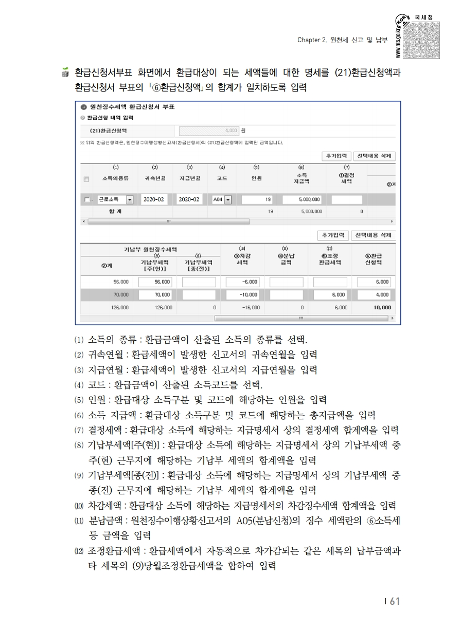 2020_won.pdf_page_071.png
