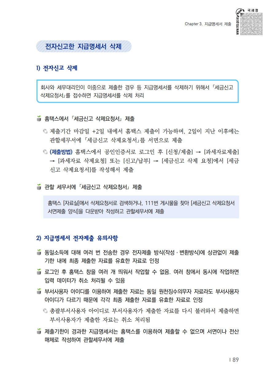 2020_won.pdf_page_099.png