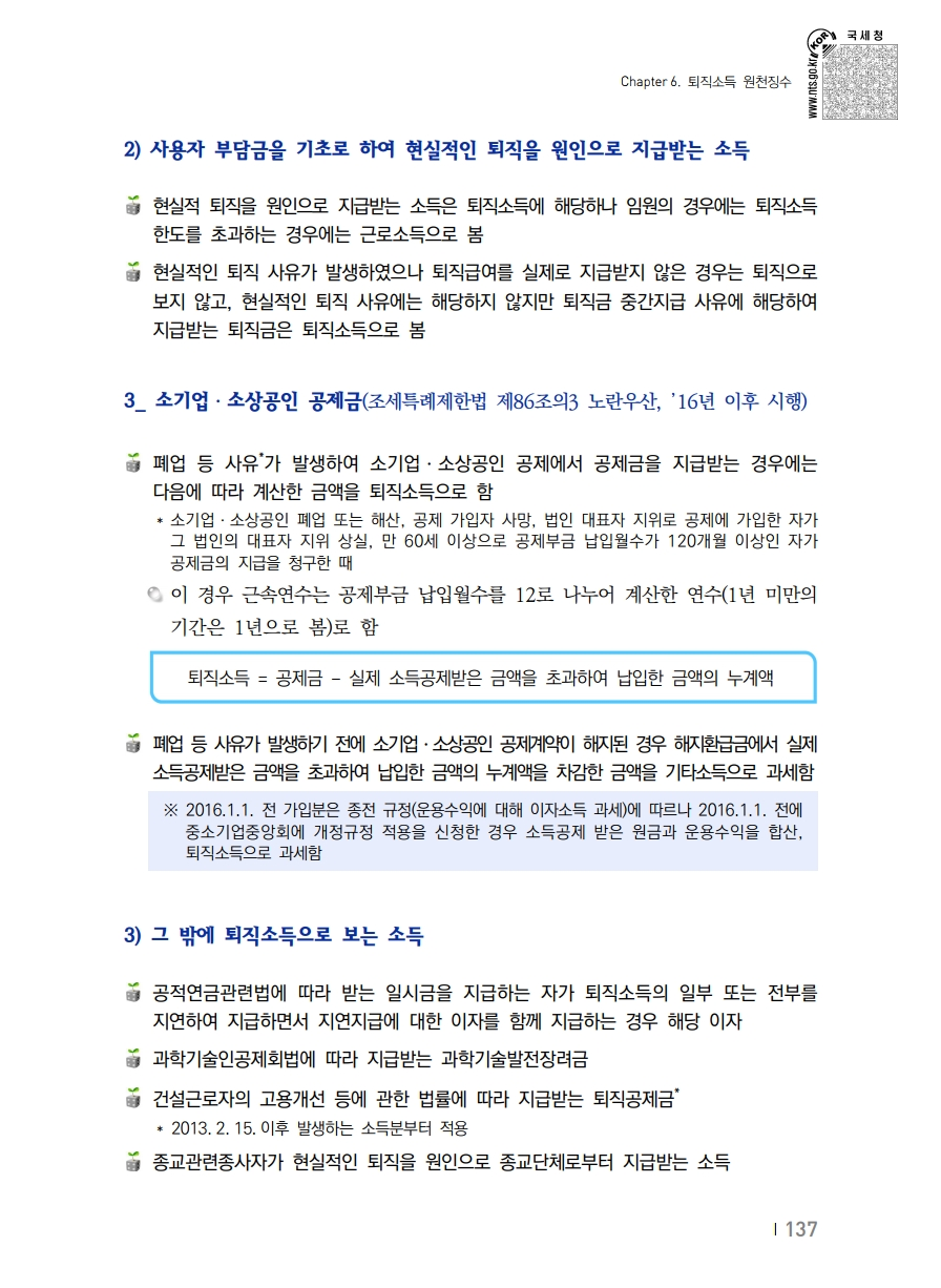 2020_won.pdf_page_147.png