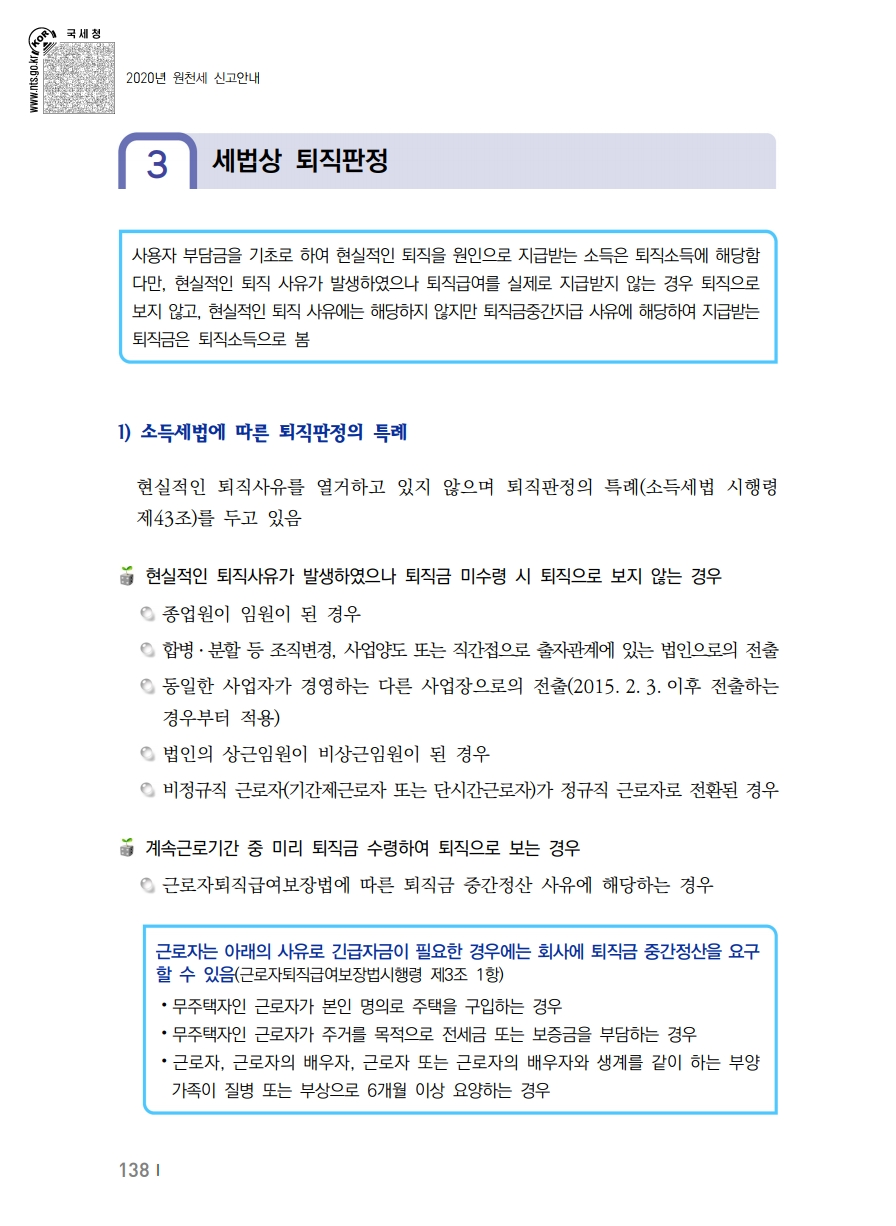 2020_won.pdf_page_148.png