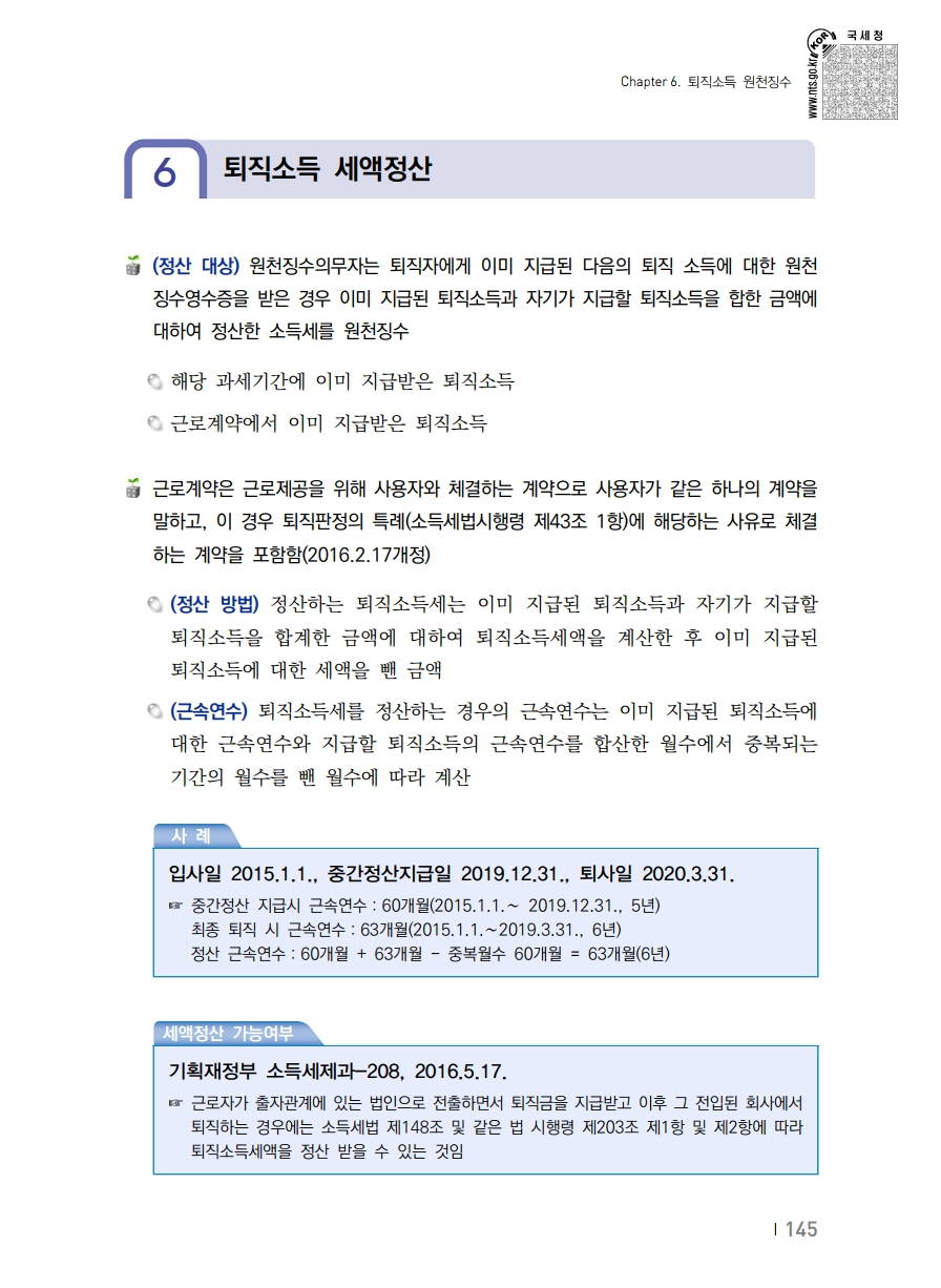 2020_won.pdf_page_155.png