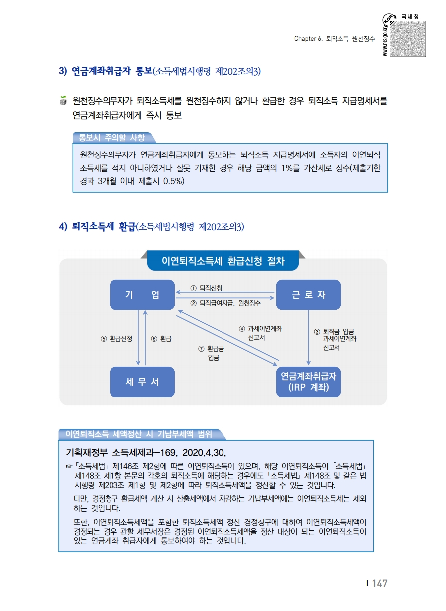 2020_won.pdf_page_157.png