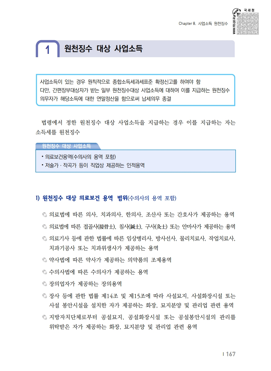 2020_won.pdf_page_177.png