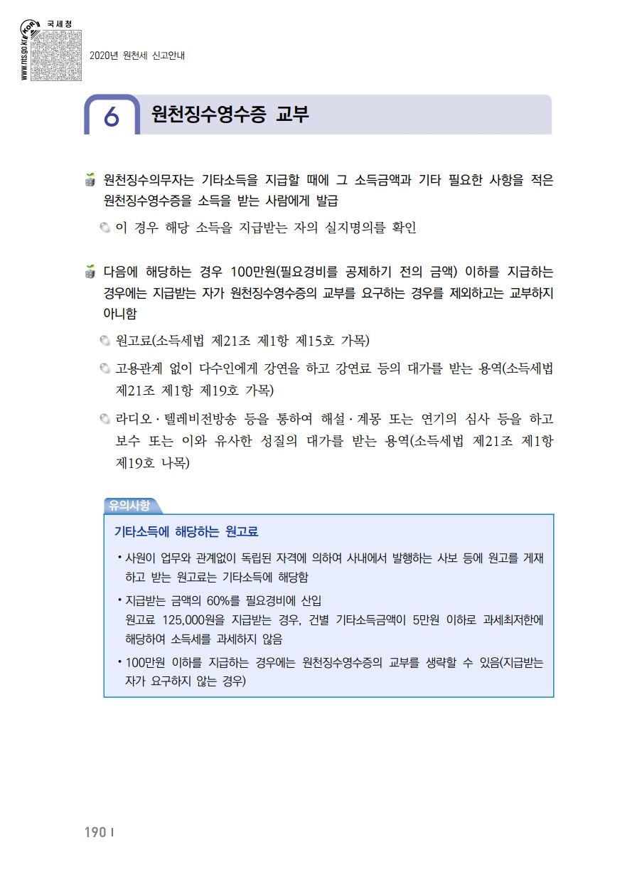 2020_won.pdf_page_200.png