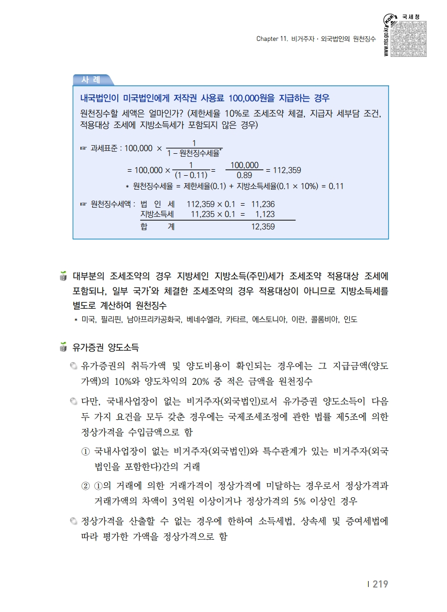 2020_won.pdf_page_229.png