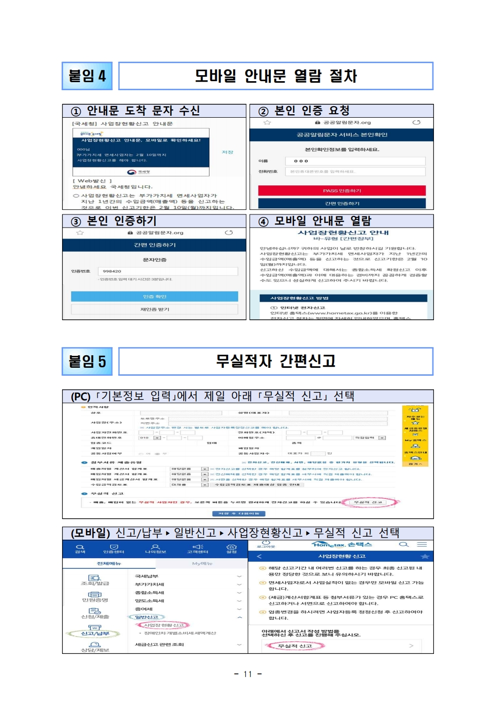 2020 licensee.pdf_page_11.png