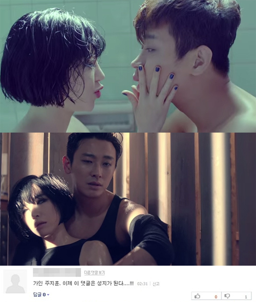 가인 주지훈 열애 성지글, 정확한 적중률 '소름' - 조세일보