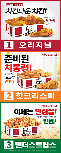 ġ  ̺Ʈ ...KFC 