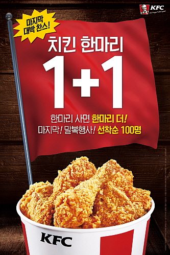 KFC ̺Ʈ 