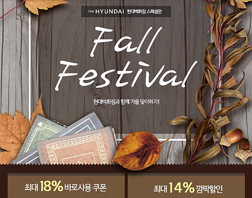 Fall Festival  