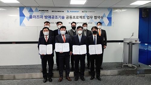 푸른빛, 플라즈마 방역공조기술 기반 공동프로젝트 MOU - 뉴스 썸네일 이미지