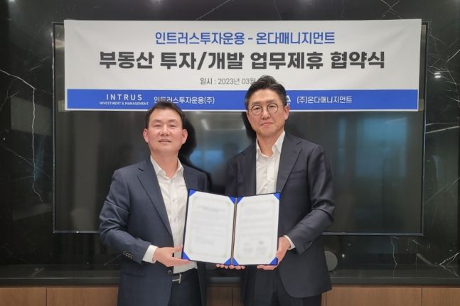 온다매니지먼트·인트러스투자운용, '중소형 호텔' 공동 사업 - 뉴스 썸네일 이미지