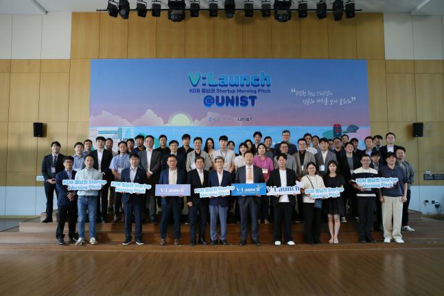 산업은행, 울산 UNIST서 'KDB 동남권 스타트업 모닝피치' 개최 - 뉴스 썸네일 이미지