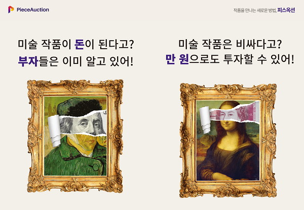 데일리뮤지엄, 모의경매 이벤트 진행 - 뉴스 썸네일 이미지
