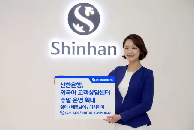 신한은행 영업시간