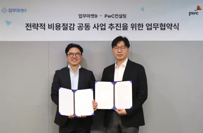 PwC컨설팅, 캐스팅엔과 간접구매 절감 공동 서비스 출시